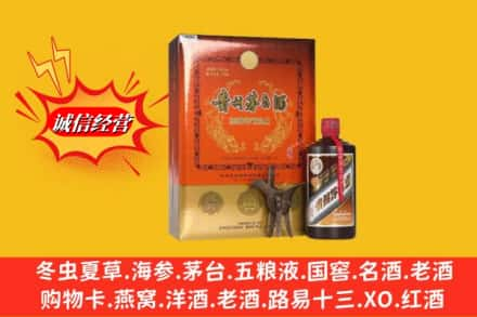 佳木斯东风高价上门回收贵州茅台酒